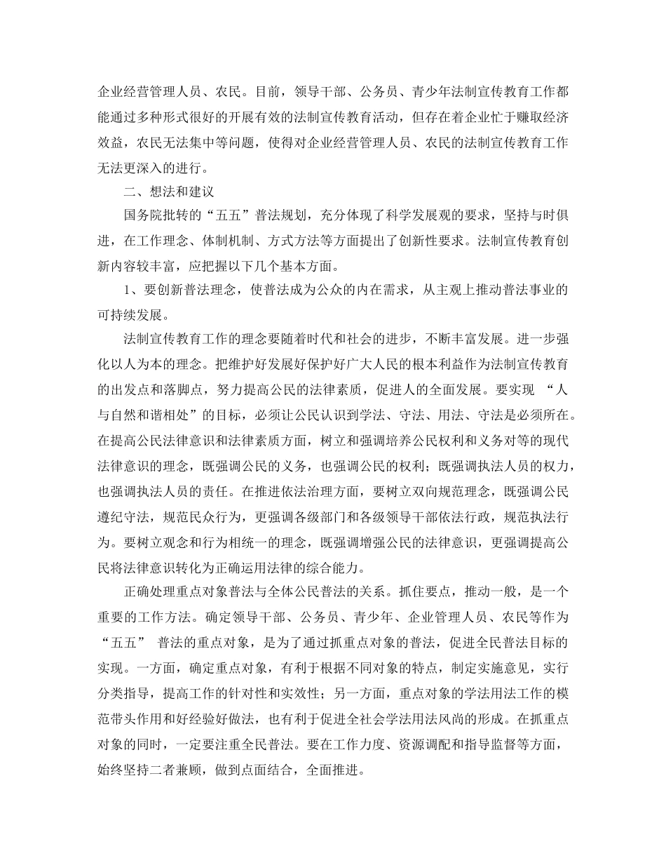 电力公司表计班长竞聘演讲稿 _第2页
