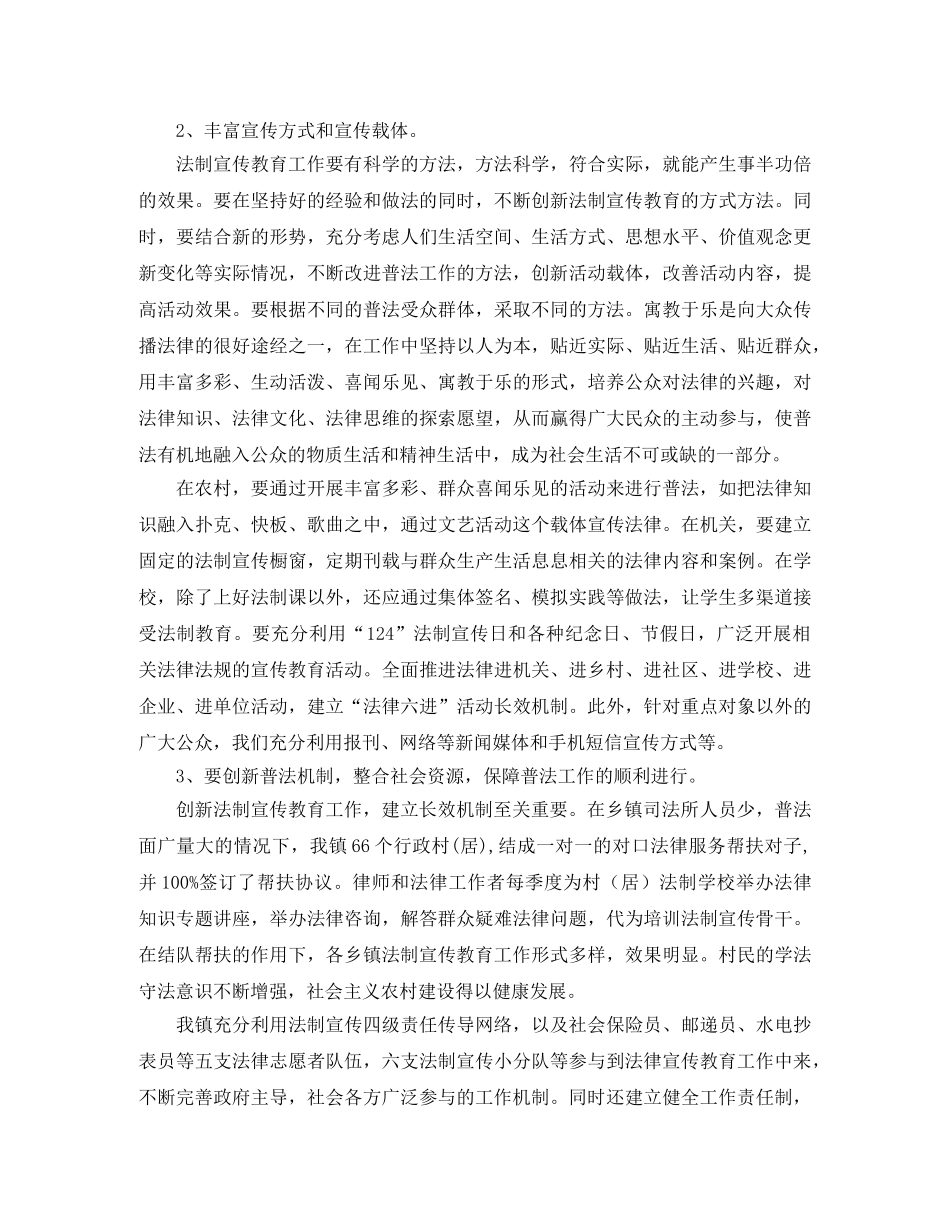 电力公司表计班长竞聘演讲稿 _第3页