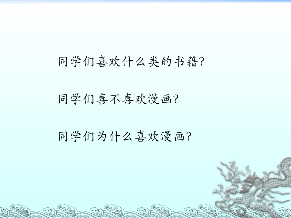 9《图文并茂》课件PPT_第2页