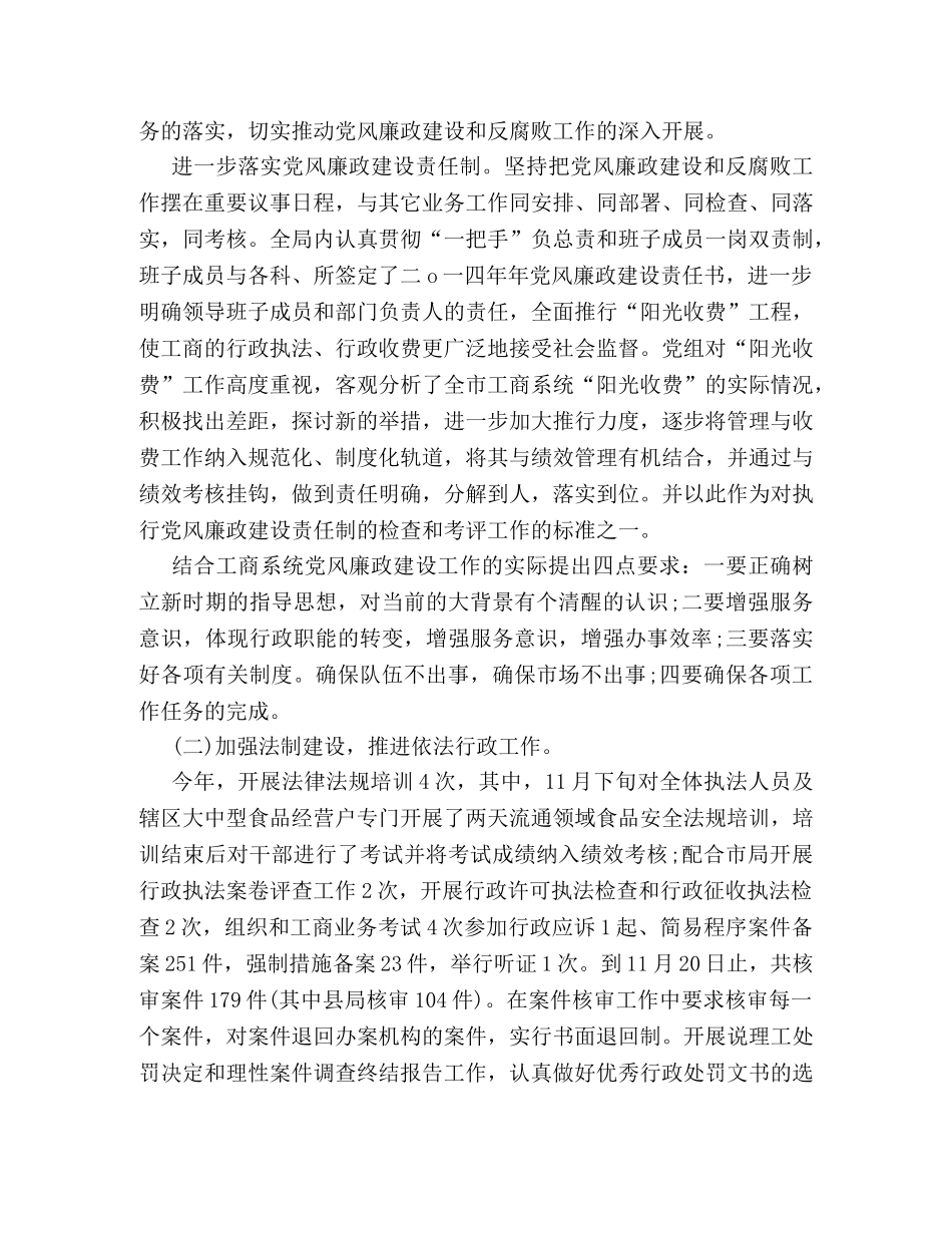 党员自我评议范文 _第2页