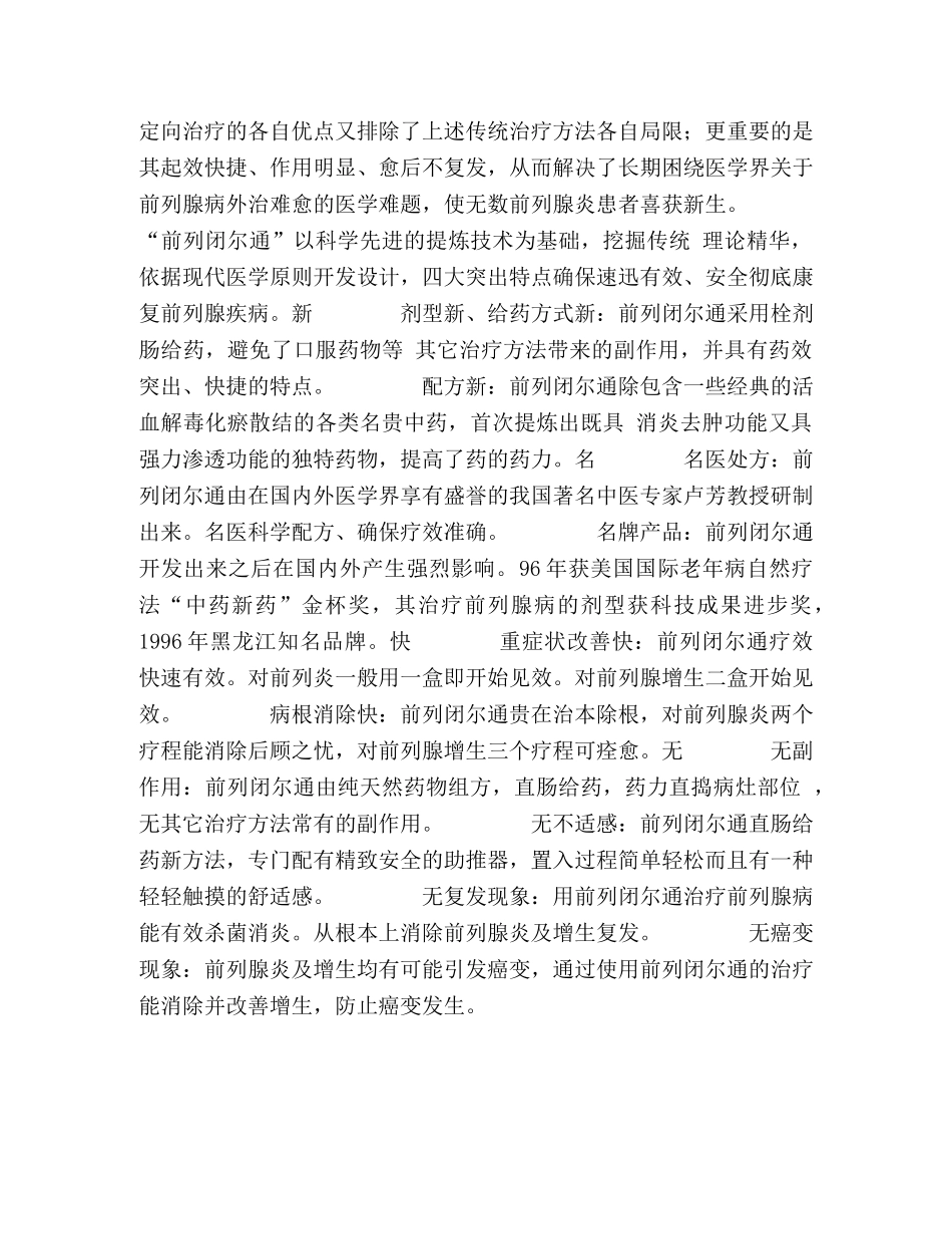 对比体广告中的显对比式广告 _第3页