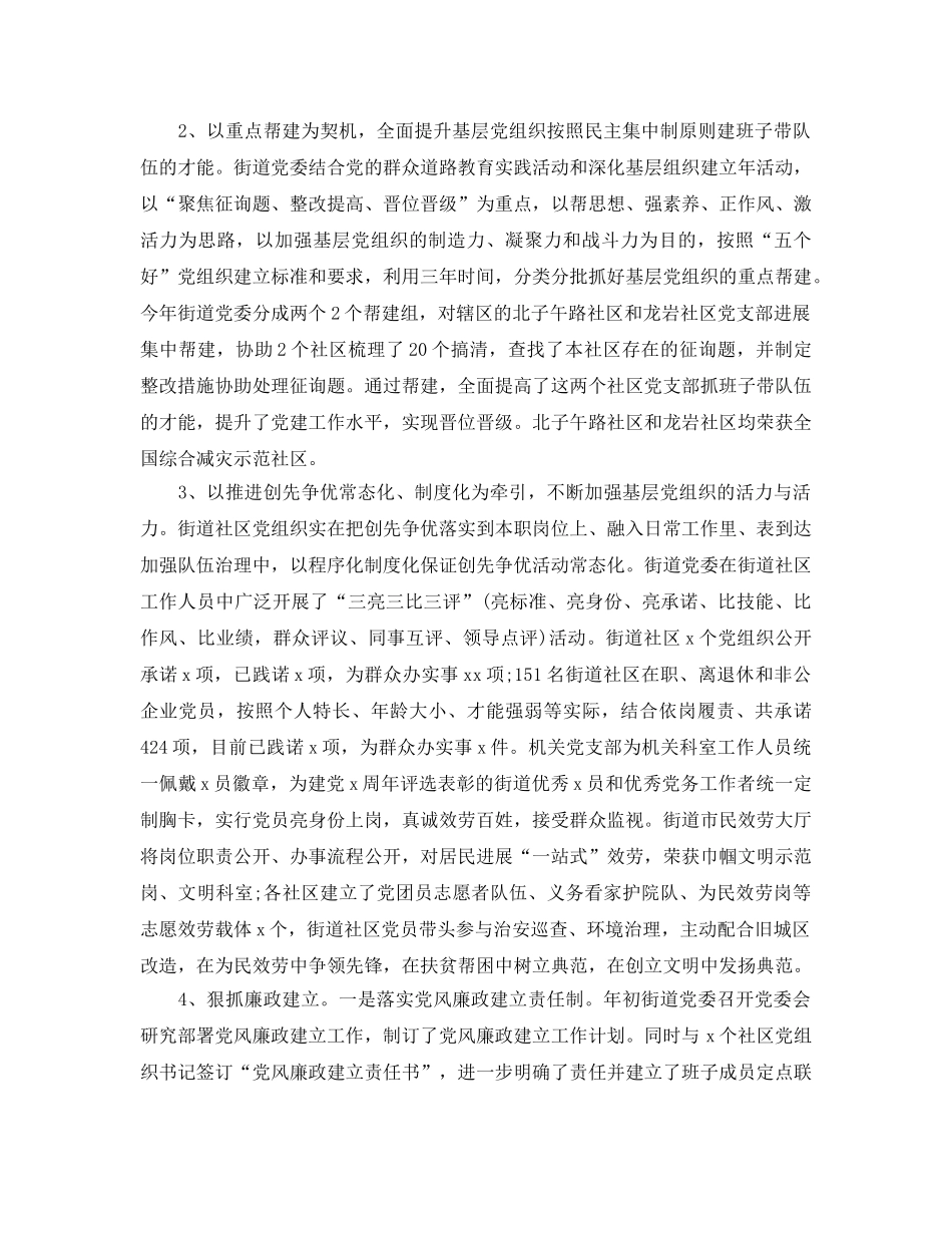 办事处年终工作参考总结【五篇】 _第2页