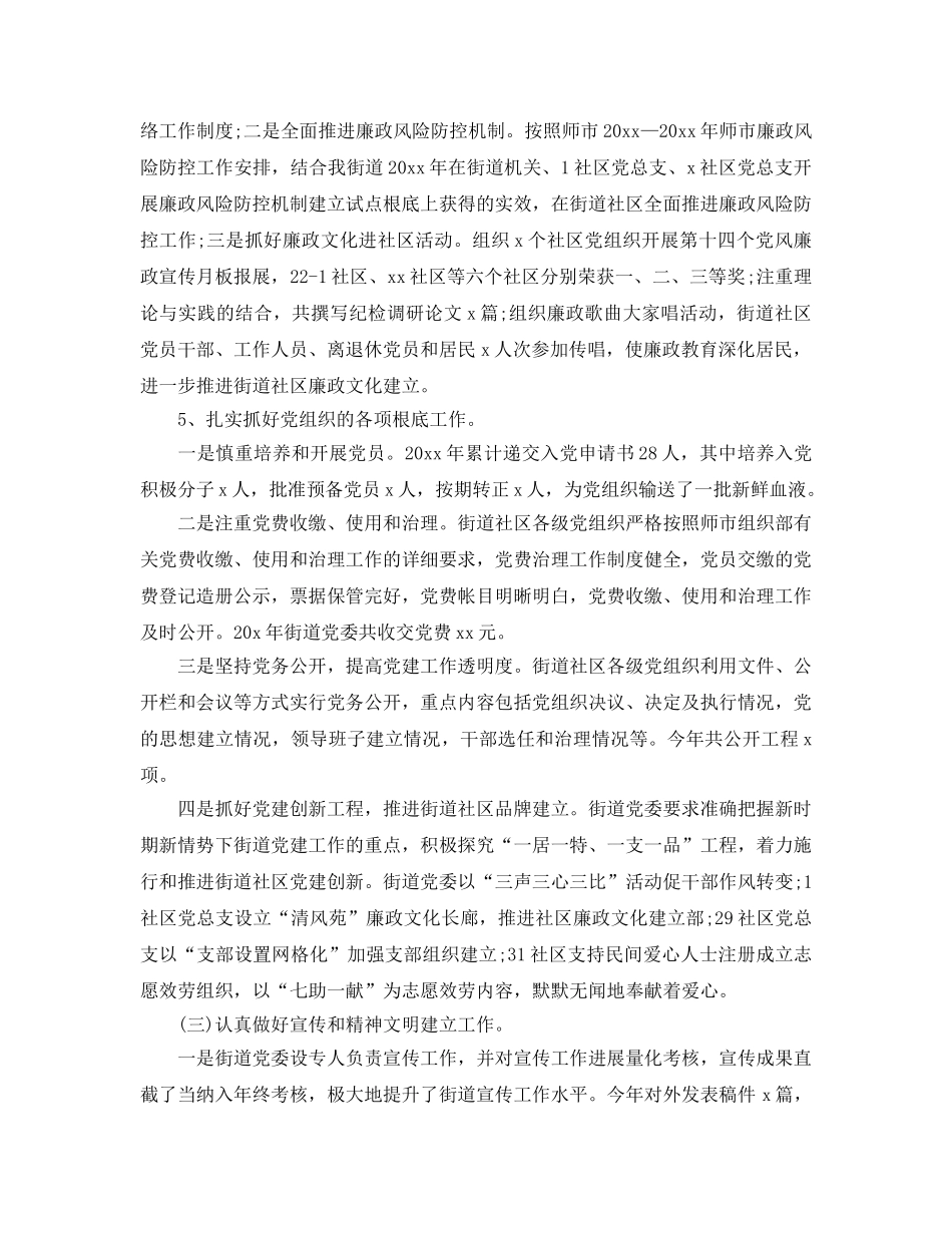 办事处年终工作参考总结【五篇】 _第3页