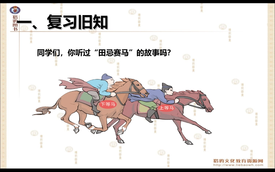 83赛马问题_第2页