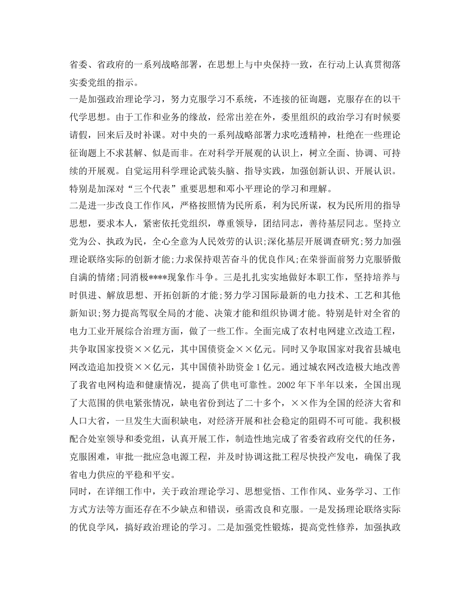 高等学校毕业生登记表自我鉴定参考800字3篇 _第2页