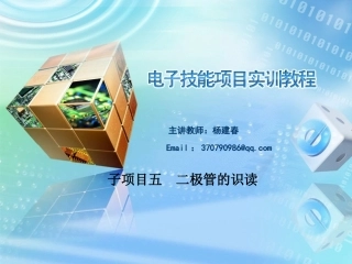 二极管的识读