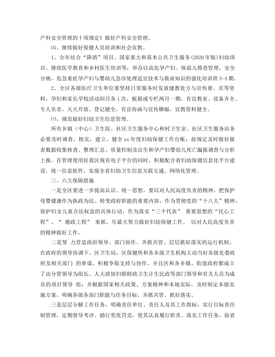 点一盏感恩之灯的演讲稿范文 _第2页