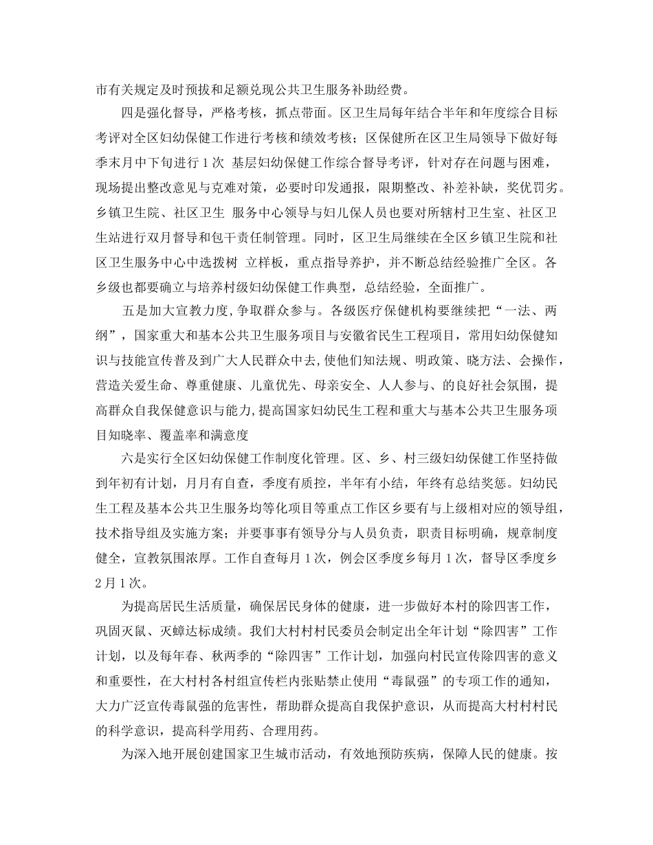 点一盏感恩之灯的演讲稿范文 _第3页