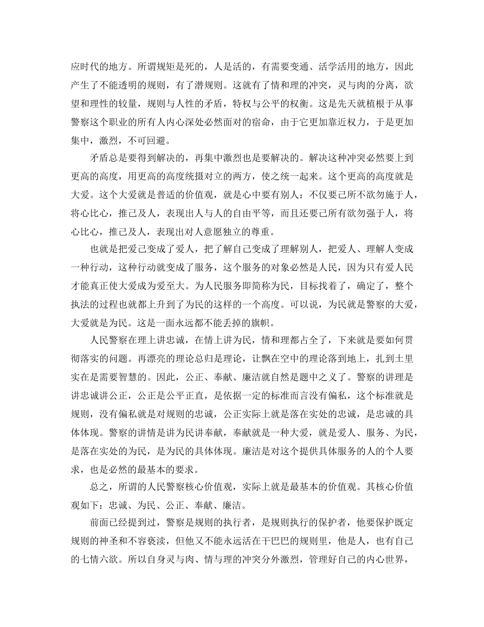 2024社会主义演讲稿(4篇) _第2页