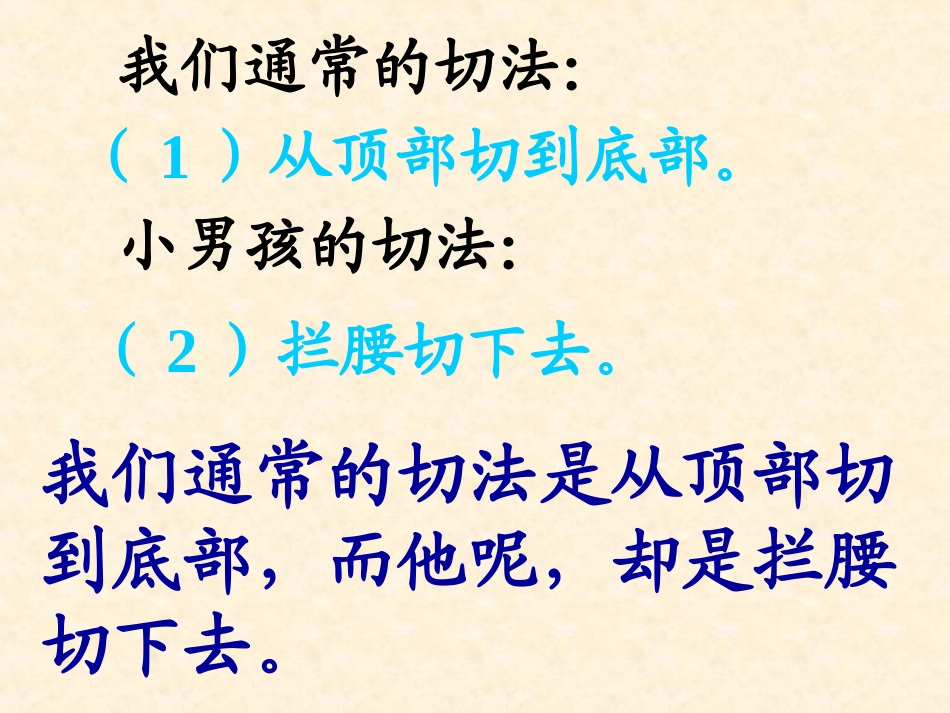 苹果里的五角星_第2页