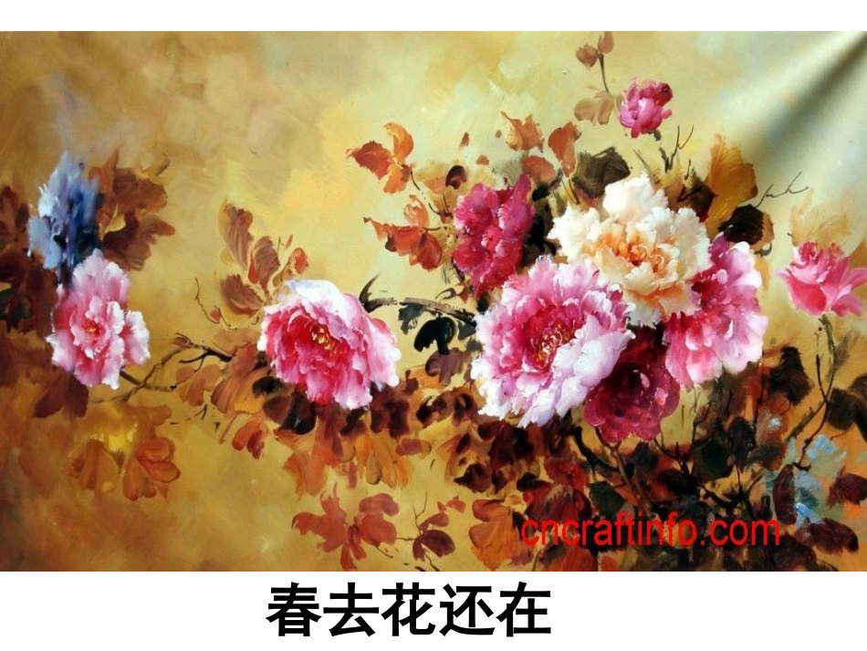 流动的画24_第3页
