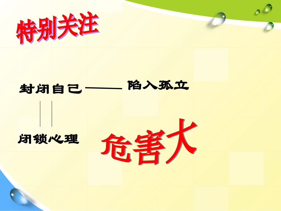 3-1同学朋友_第3页