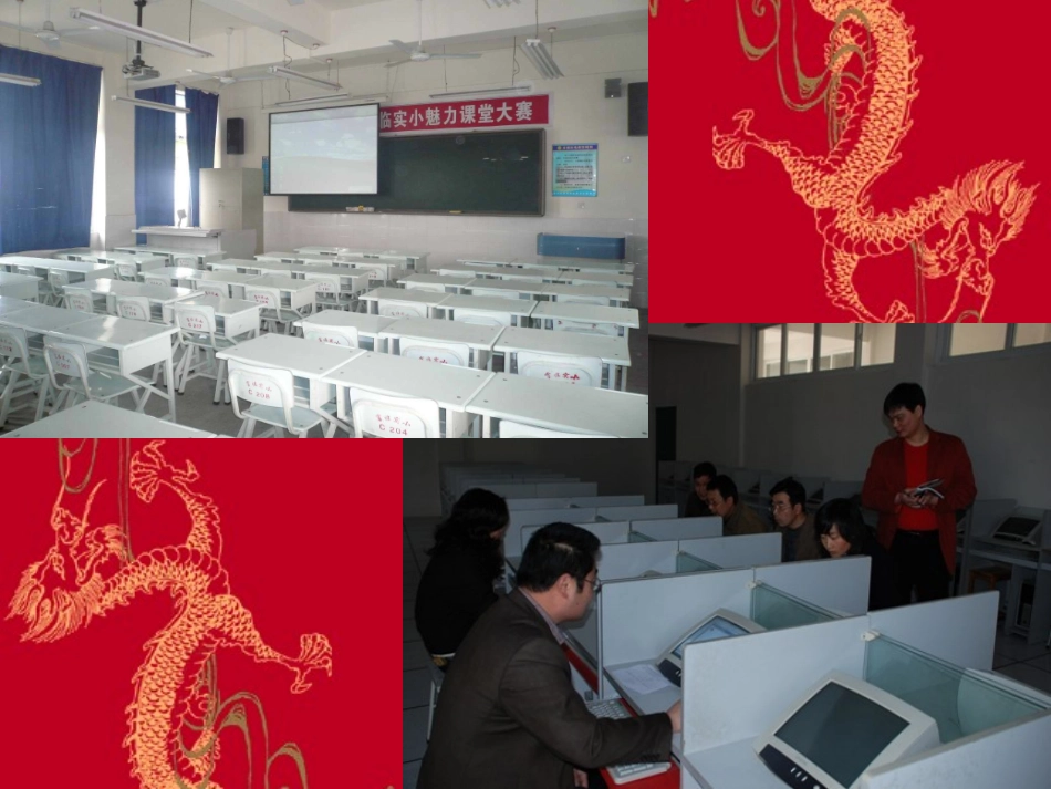 现代教育技术_第3页