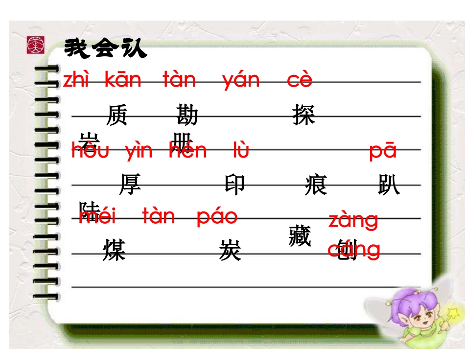 最大的书课件_第3页