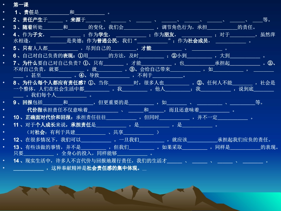 复习初三第一课_第1页