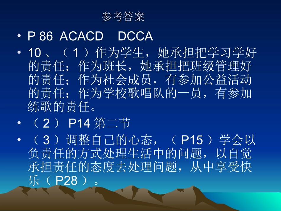 复习初三第一课_第2页