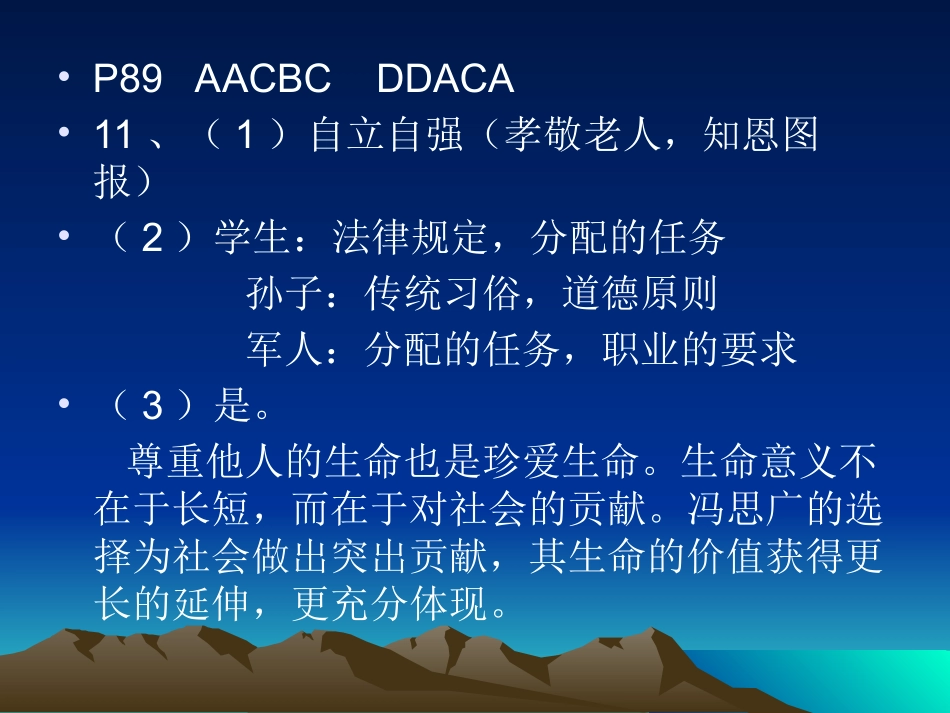 复习初三第一课_第3页