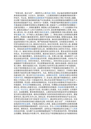 学高为师 (2)