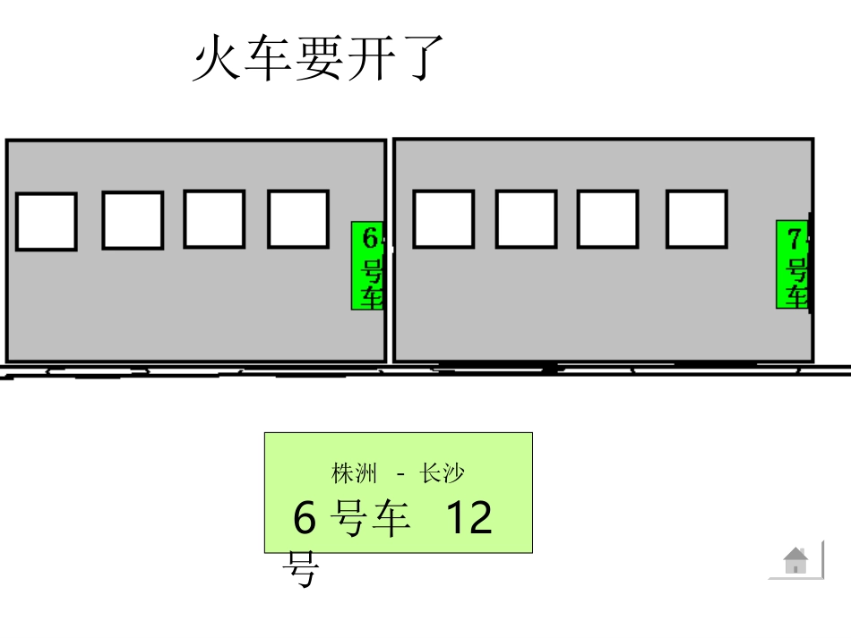 确定位置 (6)_第2页