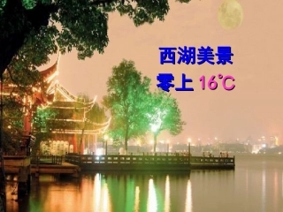 认识负数 (3)