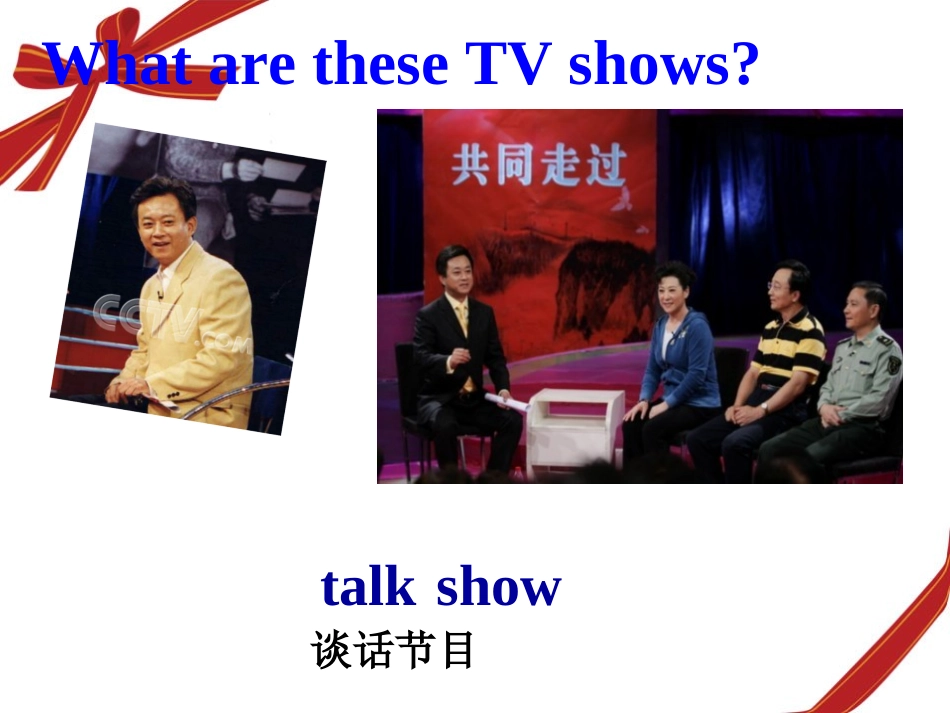 2013人教新目标八年级英语上册unit5__Section_A-1_课件_第3页