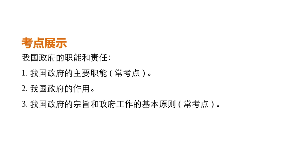 第六单元第十四课_第2页