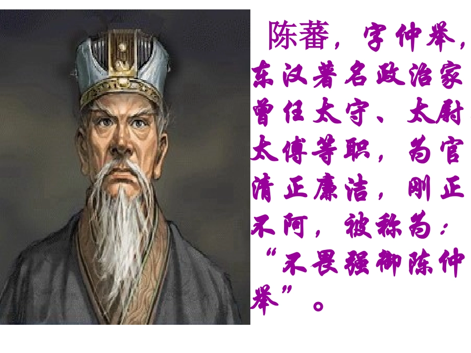 扫一室与扫天下_第2页
