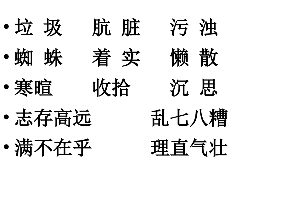 扫一室与扫天下_第3页