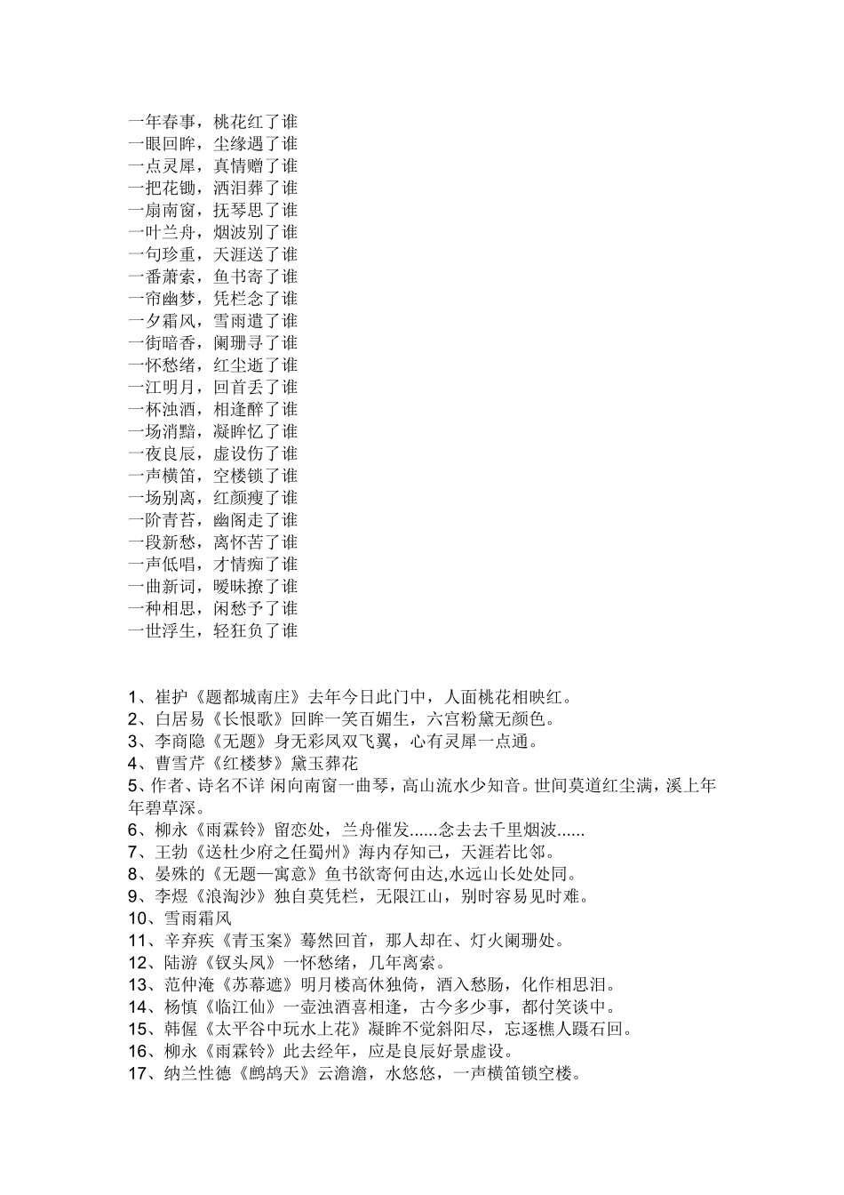 用典的现代诗_第1页