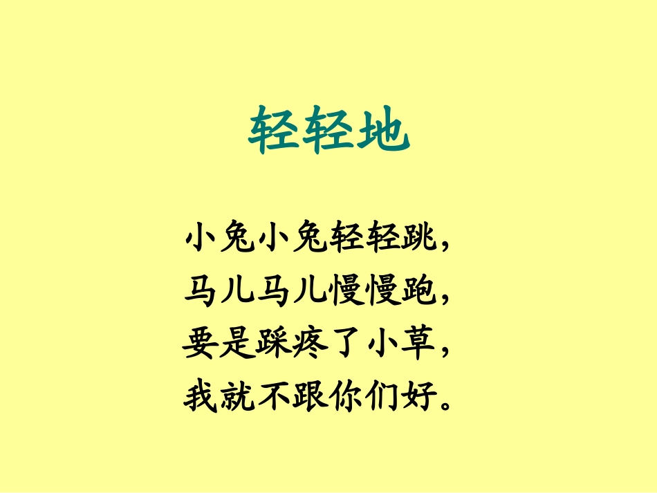 《爷爷和小树》_第1页