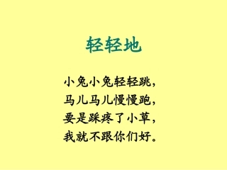 《爷爷和小树》