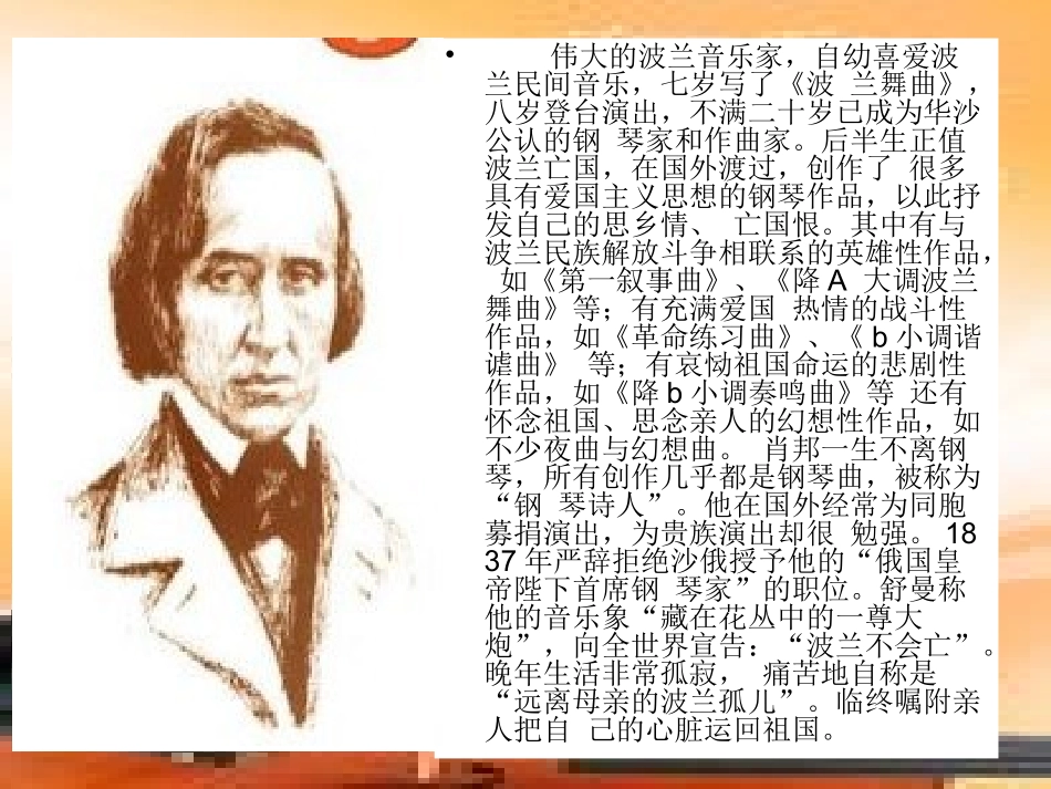 3把我的心脏带回_第2页