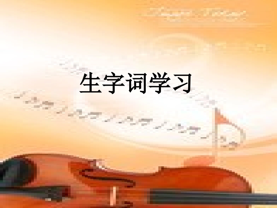 3把我的心脏带回_第3页