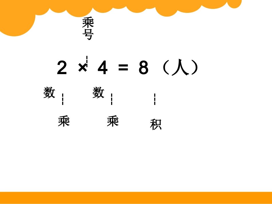 8儿童乐园 (2)_第3页