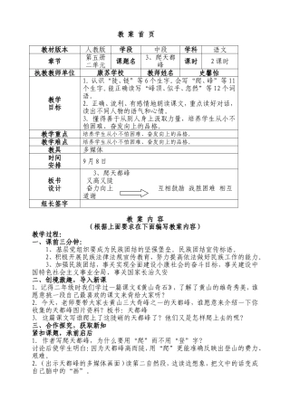 3、爬天都峰2