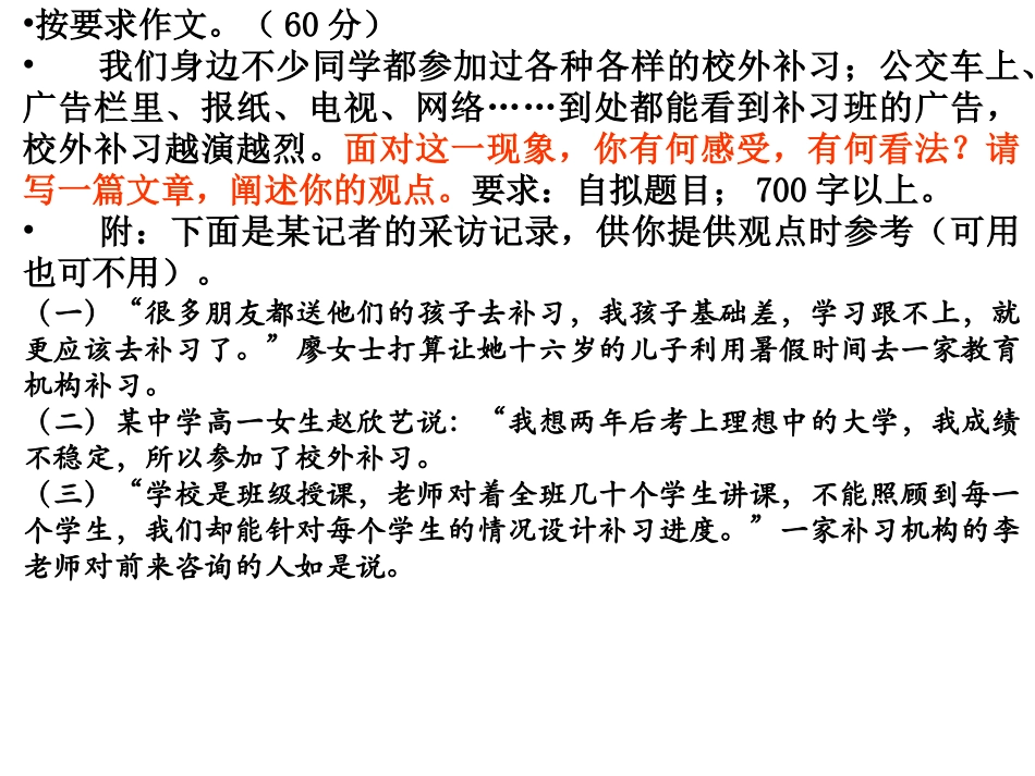 时评写作指导_第2页