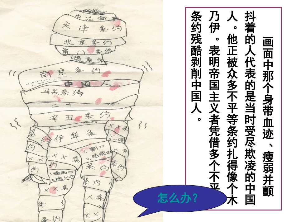 821洋务运动与近代民族工业的发展_第1页