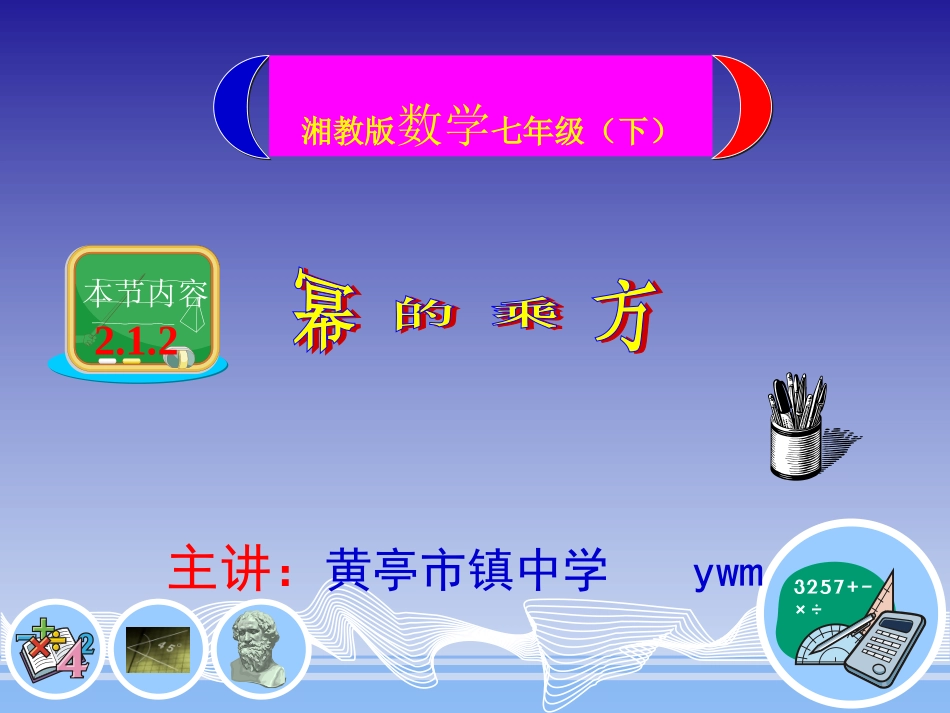 二次函数（1）_第1页