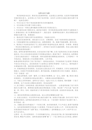 怎样让孩子安静