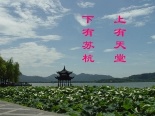 钱塘湖春行 (2)