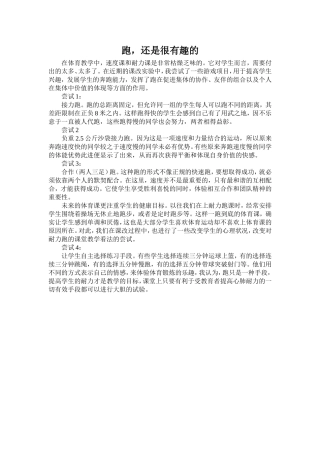 体育案例分析