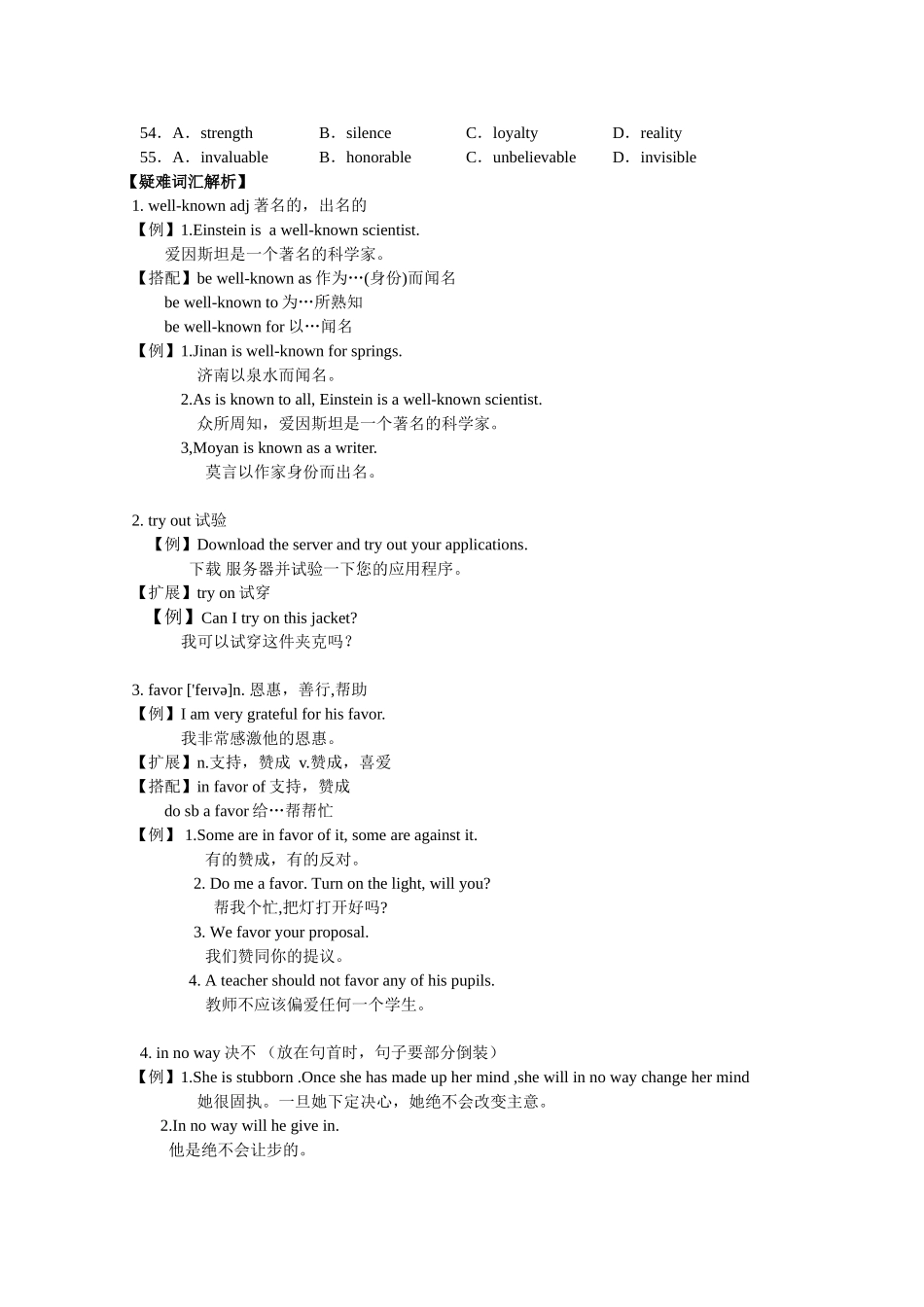 高一完形填空5_第2页