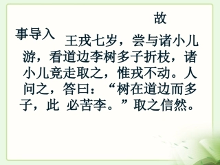 《世说新语》