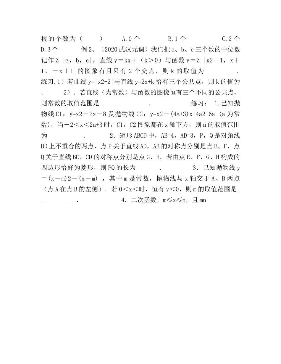 代数填空题训练(1) _第2页