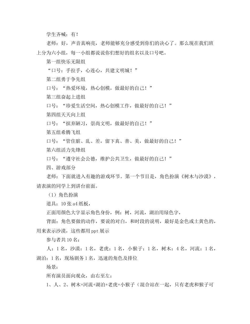 大学同学聚会的发言稿范文 _第2页