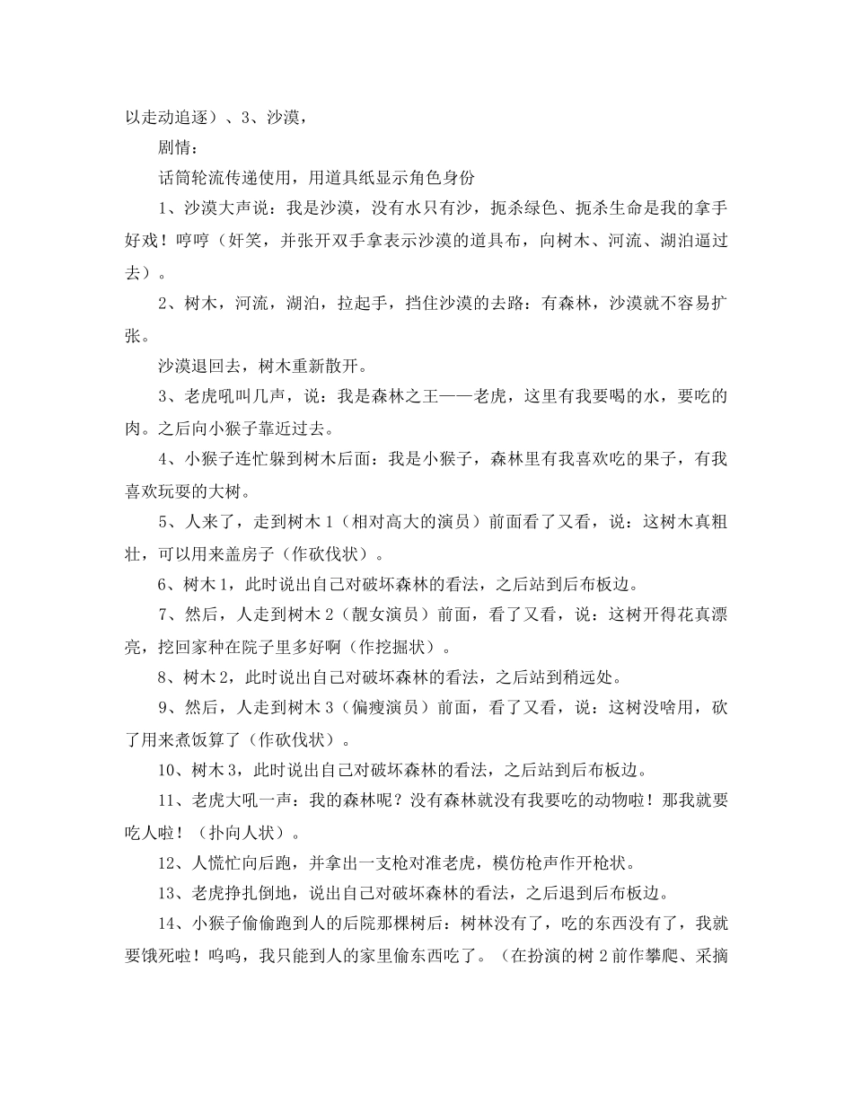 大学同学聚会的发言稿范文 _第3页