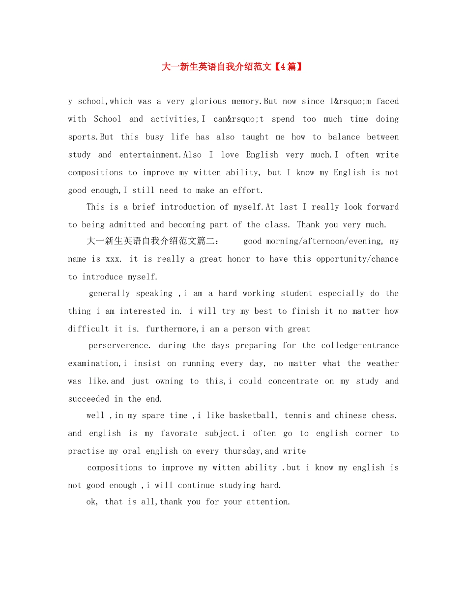 大一新生英语自我介绍范文【4篇】 _第1页