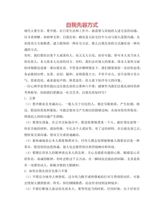 自我先容方式 