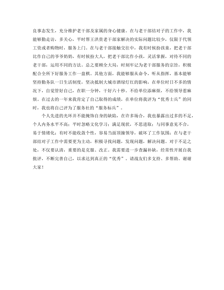 大一学生自我介绍三篇 _第2页