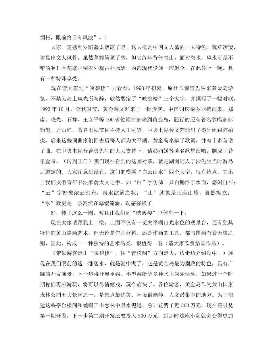 大学学生处副处长竞聘演讲稿范文 _第2页